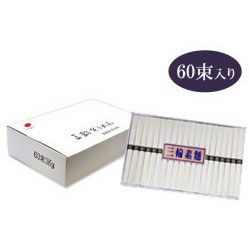 【お得用】手延べ三輪そうめん60束入り(約40人前)【訳あり ネット限定】【ネット注文で配送料無料 ※北海道・沖縄・離島は別途1,000円】