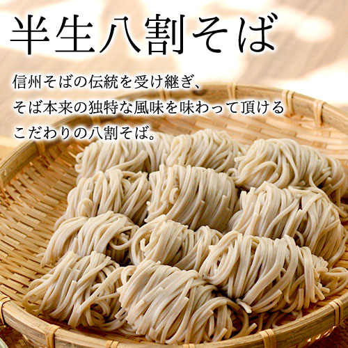 【ネット限定】年越しそば 4食入り にしん・つゆ付き 信州そば|【ネット注文で配送料無料 ※北海道・沖縄・離島は別途1,000円】 年越しそば_サムネ3