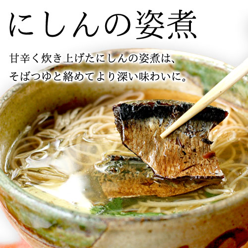 【ネット限定】年越しそば 4食入り にしん・つゆ付き 信州そば|【ネット注文で配送料無料 ※北海道・沖縄・離島は別途1,000円】 年越しそば_サムネ5