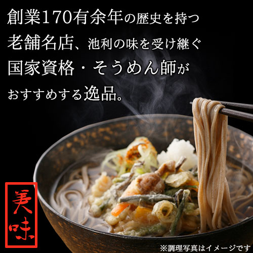 【ネット限定】年越しそば 4食入り にしん・つゆ付き 信州そば|【ネット注文で配送料無料 ※北海道・沖縄・離島は別途1,000円】