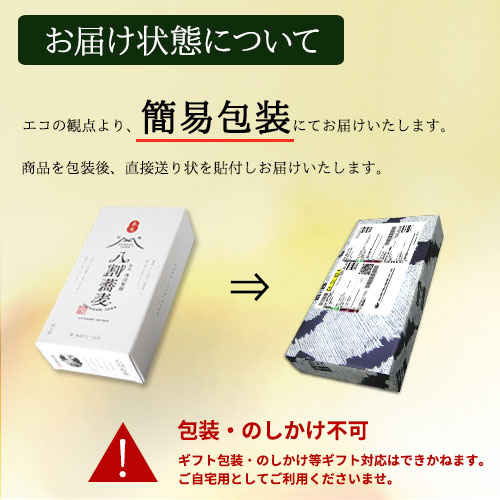 【ネット限定】年越しそば 4食入り にしん・つゆ付き 信州そば|【ネット注文で配送料無料 ※北海道・沖縄・離島は別途1,000円】 信州そばにしん付き_サムネ07