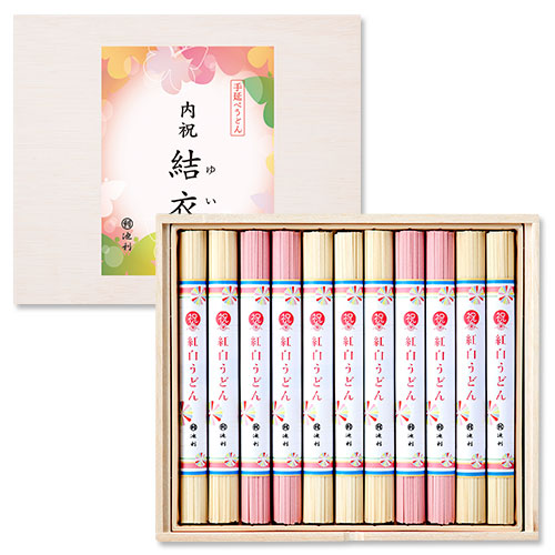 名入れギフト 手延べ紅白うどん50g×12束 出産之内祝 ギフト 池利 名入れギフト_UL15