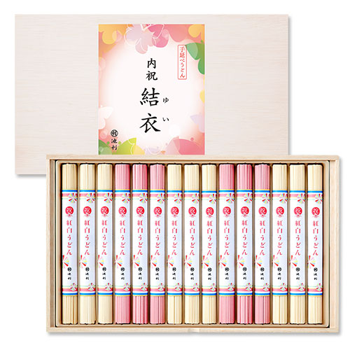 名入れギフト 手延べ紅白うどん50g×15束 出産之内祝 ギフト 内祝い 池利 名入れギフト_UL20