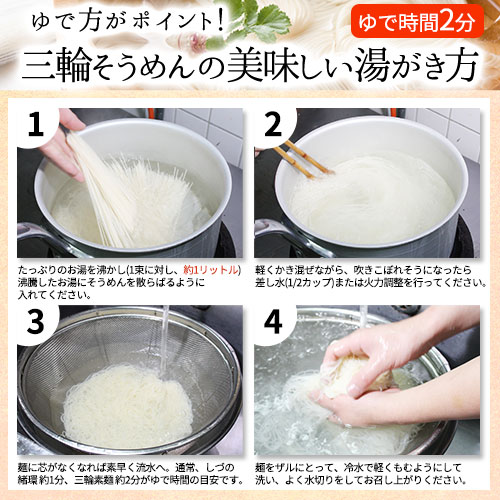 手延べ三輪そうめん 味比べお試しセット 約5人前 【ネット注文で配送料無料 配送日時指定不可 代引決済不可 包装・のし掛け不可】