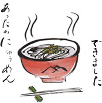 作り方の手順 完成