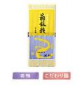 銀龍玉子
