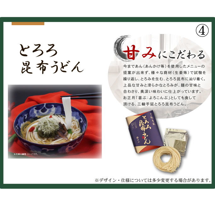 とろろ昆布うどん