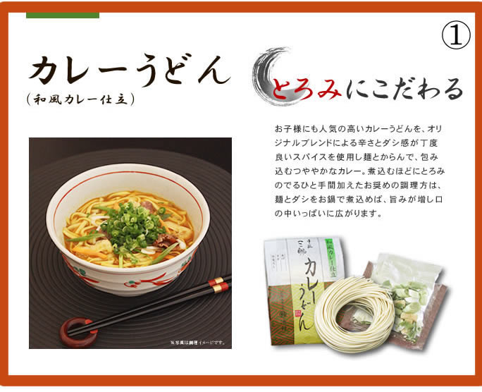 カレーうどん