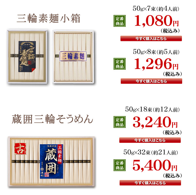ギフト商品一覧