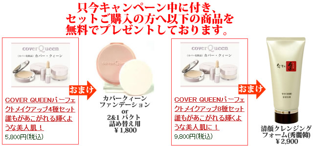 ���С���������cover queen special set