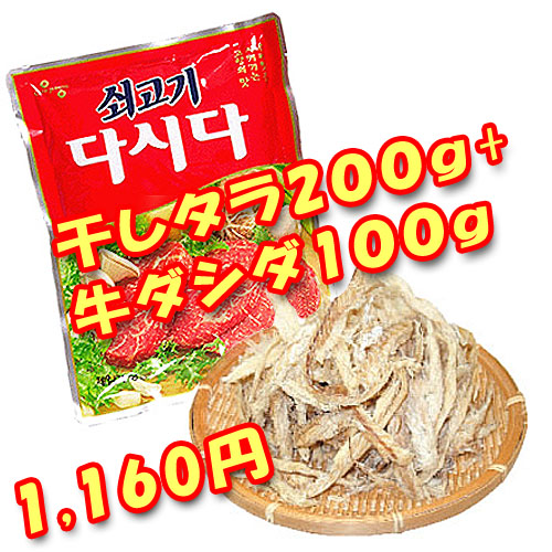 ブゴク/干したら200ｇ+ダシダ100ｇ/解毒作用で美容効果抜群