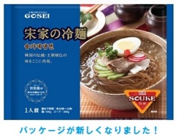 2008年1番人気だった韓国冷麺セット★コクのある怜麺スープと歯ごたえがいいコシのある冷麺セット！王朝秘伝の味★１人前/宋家(ソンガネ)