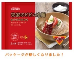 2008年1番人気だった韓国ビビン冷麺セット★ピリ辛ソースと歯ごたえがいいコシのある冷麺セット！王朝秘伝の味★2人前/宋家(ソンガネ)