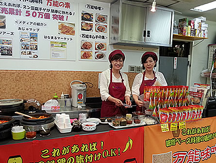 試食販売先移転