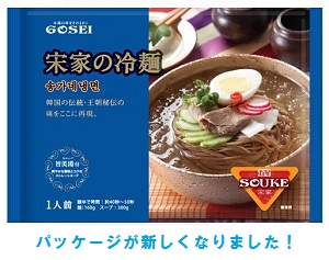 2008年1番人気だった韓国冷麺セット★コクのある怜麺スープと歯ごたえがいいコシのある冷麺セット！王朝秘伝の味★１人前/宋家(ソンガネ)