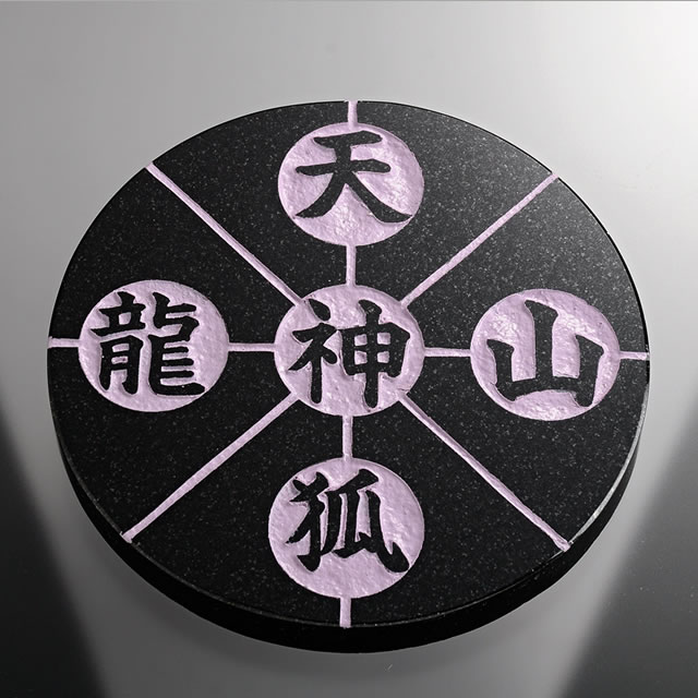 清め石「御神石」 開運で経営の悩みを解消する開運グッズ販売 一宝