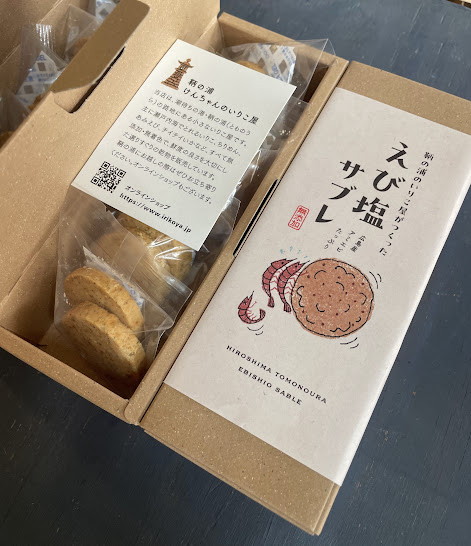 えび塩サブレ
