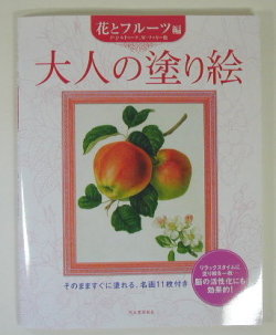大人の塗り絵
