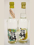 44度飲み比べセット