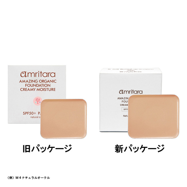 ≪メール便対応≫アメージングオーガニックファンデーション クリーミーモイスチャー SPF50+ PA++++ レフィル 全4色 10g アムリターラ