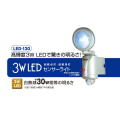 RITEX����W LED�����Ӽ����󥵡��饤�ȡ���LED-130����饤�ƥå������ॵ����
