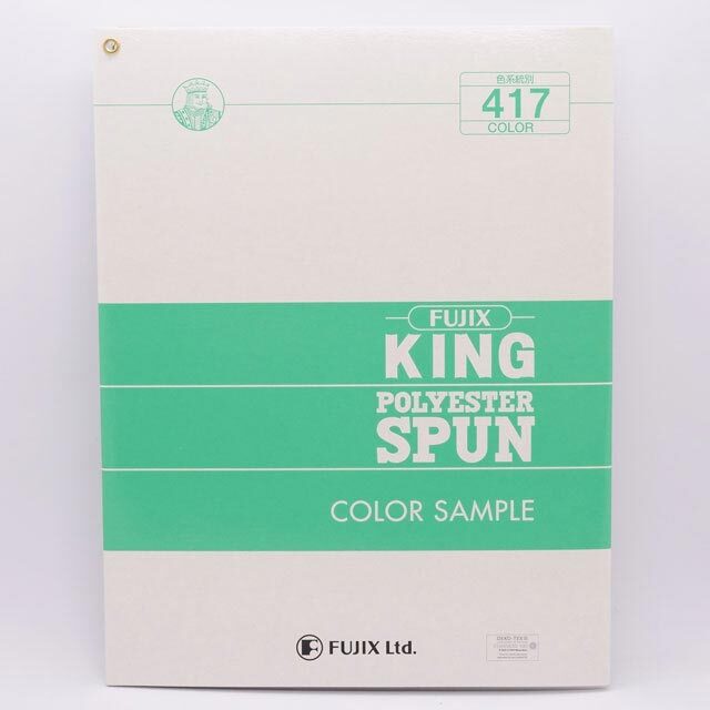 フジックスキングスパン色見本
