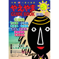 �䤨��ޥ����ɥ֥å� 2011��2012ǯ��