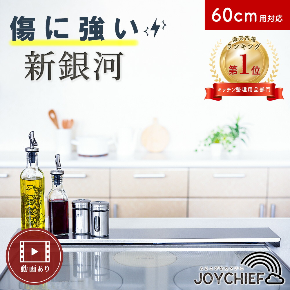 排気口カバー ロータイプ フラット スマート 60cm | IH ガス コンロ ステンレス 燕三条 日本製 薄型 コンロカバー レンジガード コンロ奥カバー 油はねガード グリルカバー 調味料ラック コンロ奥ラック コンロガード ラック 排気口 カバー キッチン 油はね 防止 ガスコンロ