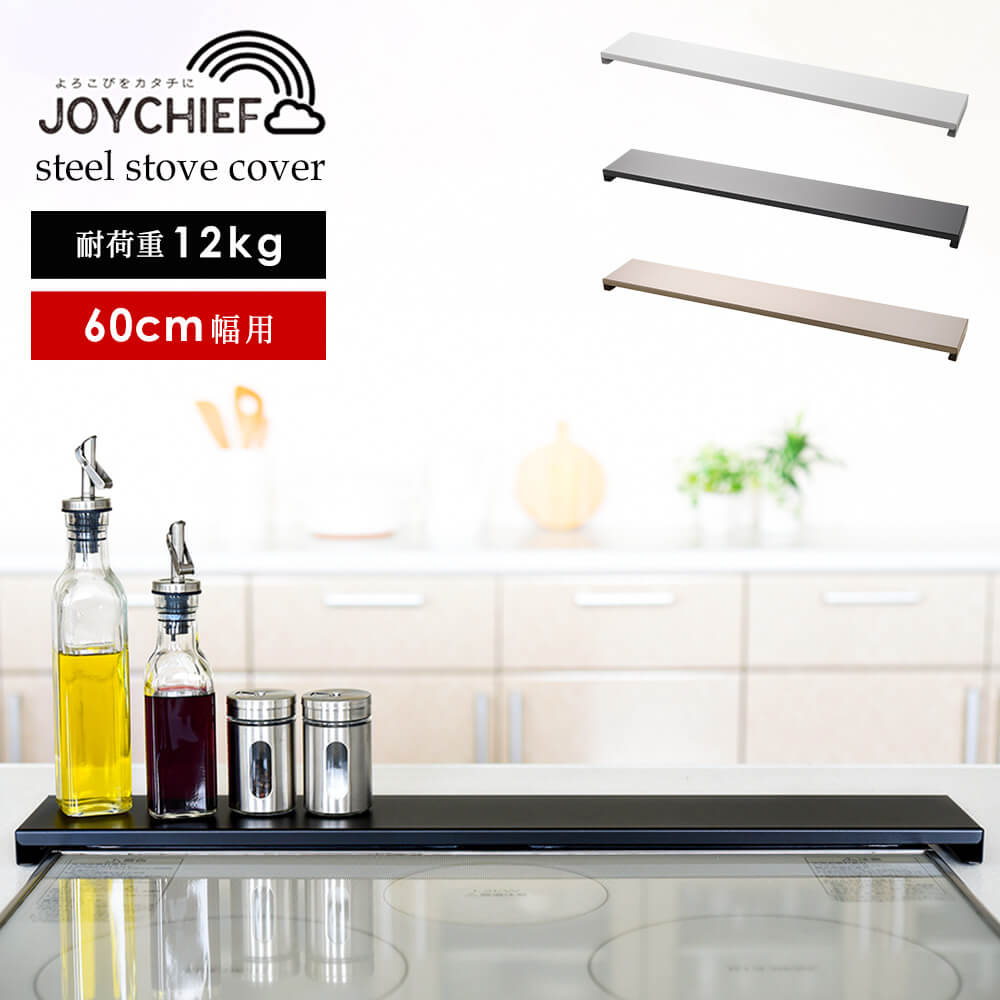 排気口カバー ロータイプ フラット スマート 60cm 用 | IH ガス コンロ 燕三条 日本製 薄型 モノトーン キッチン 用品 コンロカバー レンジガード コンロ奥カバー 油はねガード グリルカバー 調味料ラック コンロ奥ラック コンロガード ラック 油はね 防止 ガスコンロ 排気口