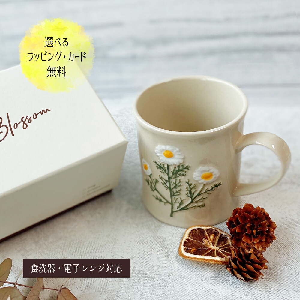 マグカップ 大きい おしゃれ 大人 可愛い ギフト 送料無料 男 女 誕生日 プレゼント 記念日 彼氏 結婚 記念日 夫 定年 退職 還暦 祝い 上司 内祝い のし 名入れ お中元