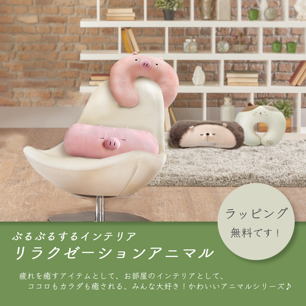 ネックピロー | マッサージ 足 首 まくら アニマル おうち時間 枕 リラックス 送料無料 快眠 睡眠 肩こり 冷え性 プレゼント ギフト 贈り物 子供 飛行機 女性 携帯枕 トラベルピロー コンパクト トラベルグッズ お昼寝枕 旅行用品 ネック ピロー 首枕 夜行 バス 快眠グッズ