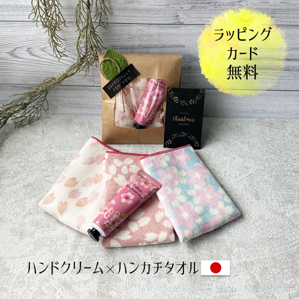ハンカチ タオル ガーゼ ハンドクリーム セット おすすめ おしゃれ かわいい プレゼント ギフト 人気 レディース もらって嬉しい 香り いい匂い いい香り ホワイトティー ローズ のし 熨斗 名入れ 出産 祝い 内祝い 義母 女友達 彼女 妻 誕生日 お中元