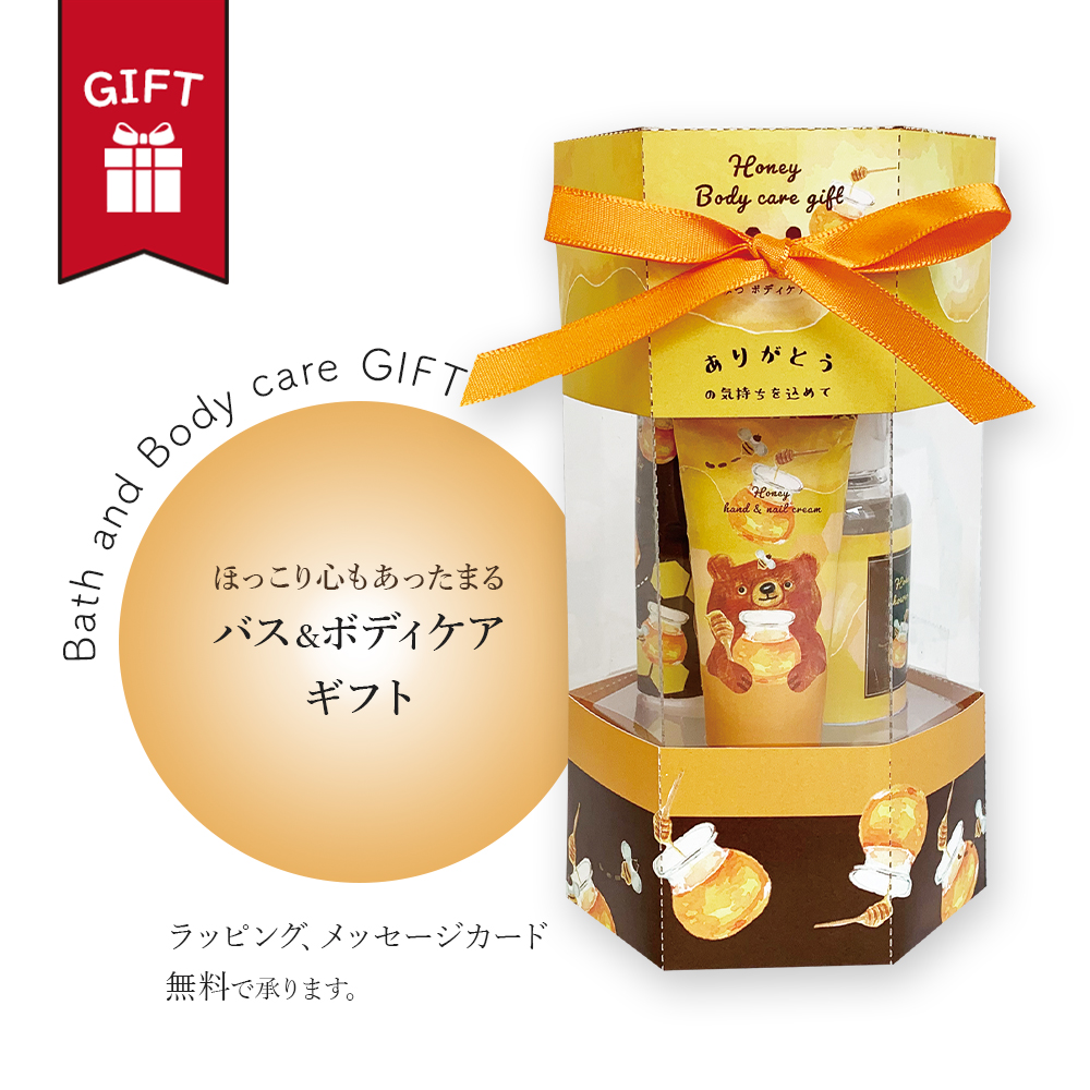 入浴剤 ギフト プレゼント プチギフト バス＆ボディケアギフト シャワージェル ハンドクリーム ワセリンリップ はちみつ アップル セット おしゃれ かわいい ラッピング無料 メッセージカード 付き 袋 祝い 誕生日 退職 出産 祝い おばあちゃん 女友達 彼女 妻 内祝い お中元