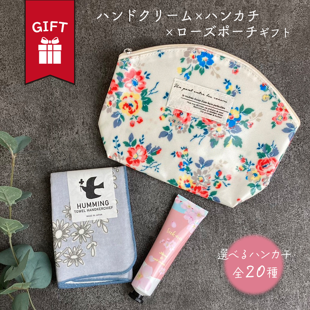ハンドクリーム ハンカチ ガーゼ ローズポーチ 日本製 ギフト プレゼント セット かわいい おしゃれ ラッピング無料 出産 祝い 誕生日 退職 出産 祝い 義母 おばあちゃん 女友達 母 彼女 妻 内祝い キンモクセイ 金木犀