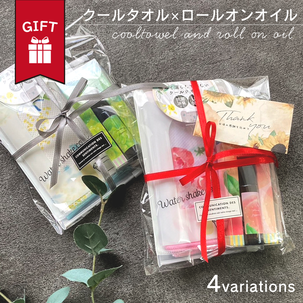 ギフト タオル クールタオル クールオイル プレゼント UV 冷感 抗菌 消臭 おしゃれ 可愛い いい香り お出かけ 携帯用 持ち運び 便利 子供 誕生日 退職 出産 祝い 父 義父 義母 おじいちゃん おばあちゃん 女友達 男友達 彼氏 彼女 夫 妻 内祝い お中元