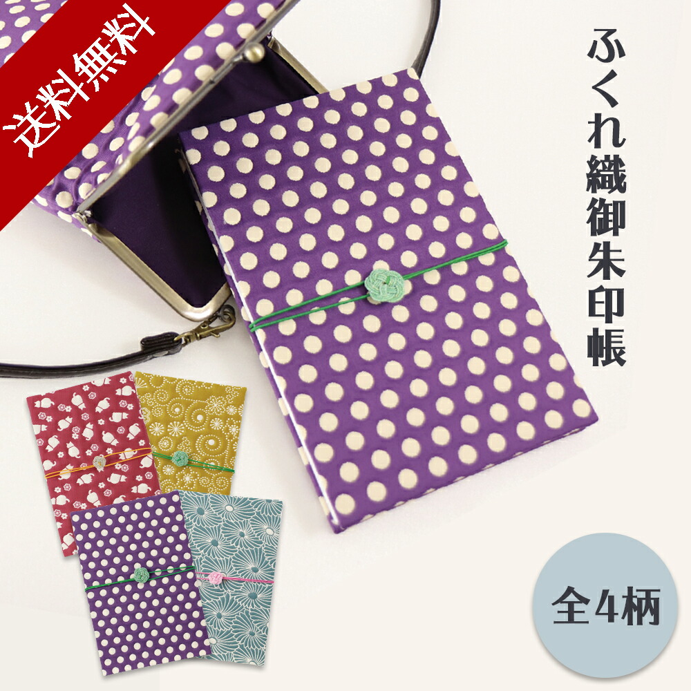 御朱印帳 大判 御朱印 御城印帳 御朱印帳 可愛い キャラクター かわいい 朱印帳 おしゃれ 御朱印 帳 ご朱印帳 かっこいい 集印帳 ご朱印帳 おしゃれ 神社 ご朱印 寺 蛇腹式 御朱印 男性 レディース 女性 京都 ギフト プレゼント