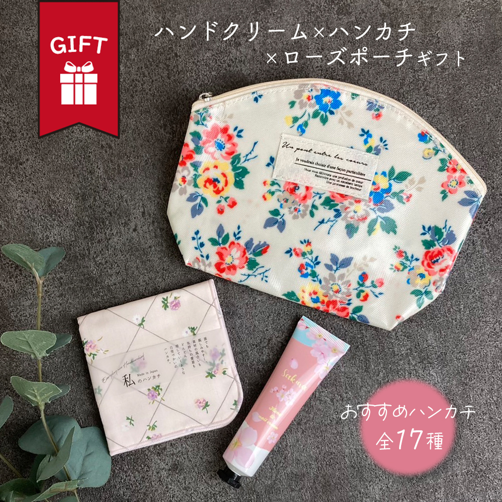 ハンカチ タオル ガーゼ ハンドクリーム ローズポーチ 日本製 ギフト プレゼント セット かわいい おしゃれ ラッピング無料 出産 祝い 誕生日 退職 出産 祝い 父 義父 義母 おじいちゃん おばあちゃん 女友達 男友達 彼氏 彼女 夫 妻 内祝い 新生活 お中元
