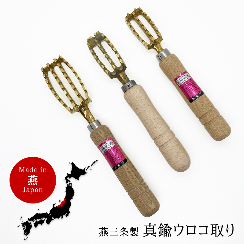 鱗取り 魚 ウロコ取り 真鍮 日本製 燕三条 ウロコ取り うろこ 取り しんちゅう 魚 おすすめ 魚の 鱗 引き 落とし さばく プロ 業務用 三枚おろし プレセント 鱗取り うろこ取り キッチン用品 調理器具 キッチンツール 便利グッズ 魚の鱗取り 誕生日プレゼント お刺身