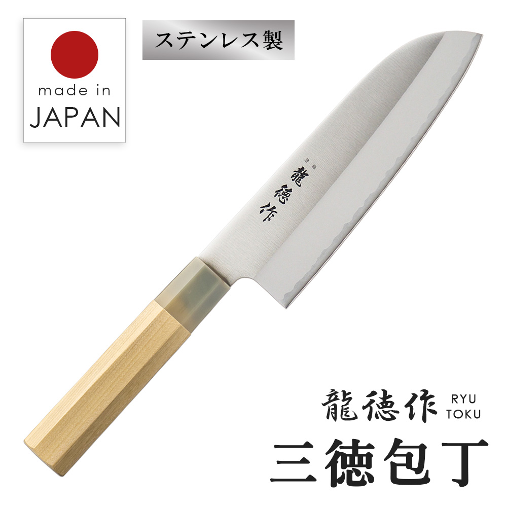 包丁 出刃包丁 15.0cm 柳刃包丁 21.0cm 三徳包丁 16.5cm 日本製 燕三条製造 包丁 魚 肉 野菜 キッチン ほうちょう さび ステンレス製 調理 料理 キッチン用品 キッチンツール 国産 ナイフ 和包丁 家庭用 魚包丁 刺身 さばく 調理器具 プレゼント ギフト 誕生日