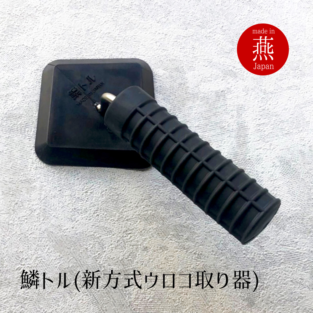 鱗取り 魚 ウロコ取り 日本製 うろこ 取り 鱗トル 魚 おすすめ 魚の 鱗 引き 飛び散ら ない さばく ハイパー 燕三条 釣り 三枚おろし お中元 うろこ取り 鱗とり 便利グッズ キッチン キッチンツール キッチン用品 調理器具 捌く プチギフト 魚のうろこ 飛び散らない