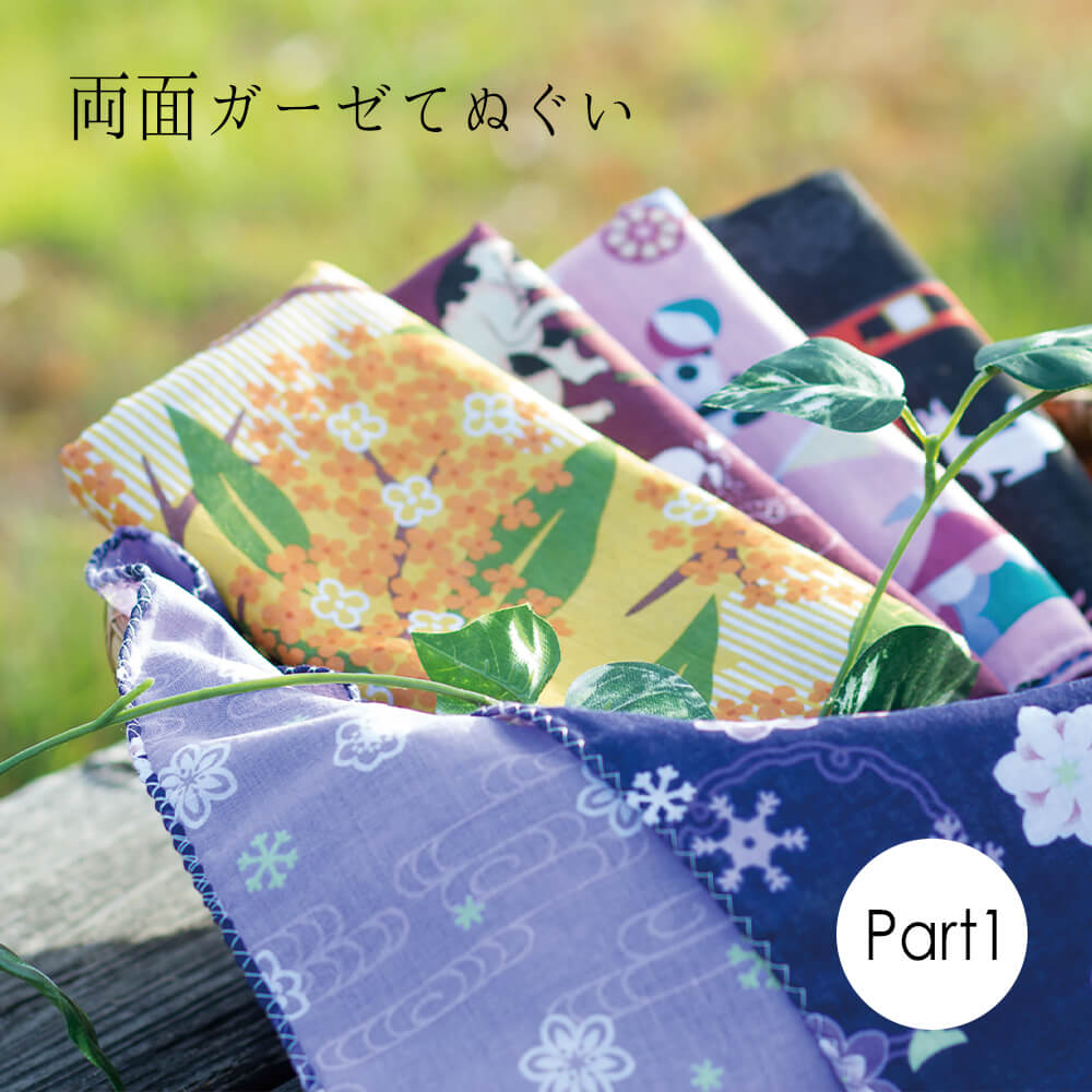 手ぬぐい ガーゼ おしゃれ 日本 和柄 手ぬぐいタオル てぬぐい 和雑貨 京都 くろちく ギフト プレゼント レディース メンズ て拭い 手拭い 手作り マスク  おしゃれ 汗拭き ウサギ ガーゼタオル 赤ちゃん キッチン 手拭き フェイスタオル 綿 子供用 薄手 猫グッズ 雑貨