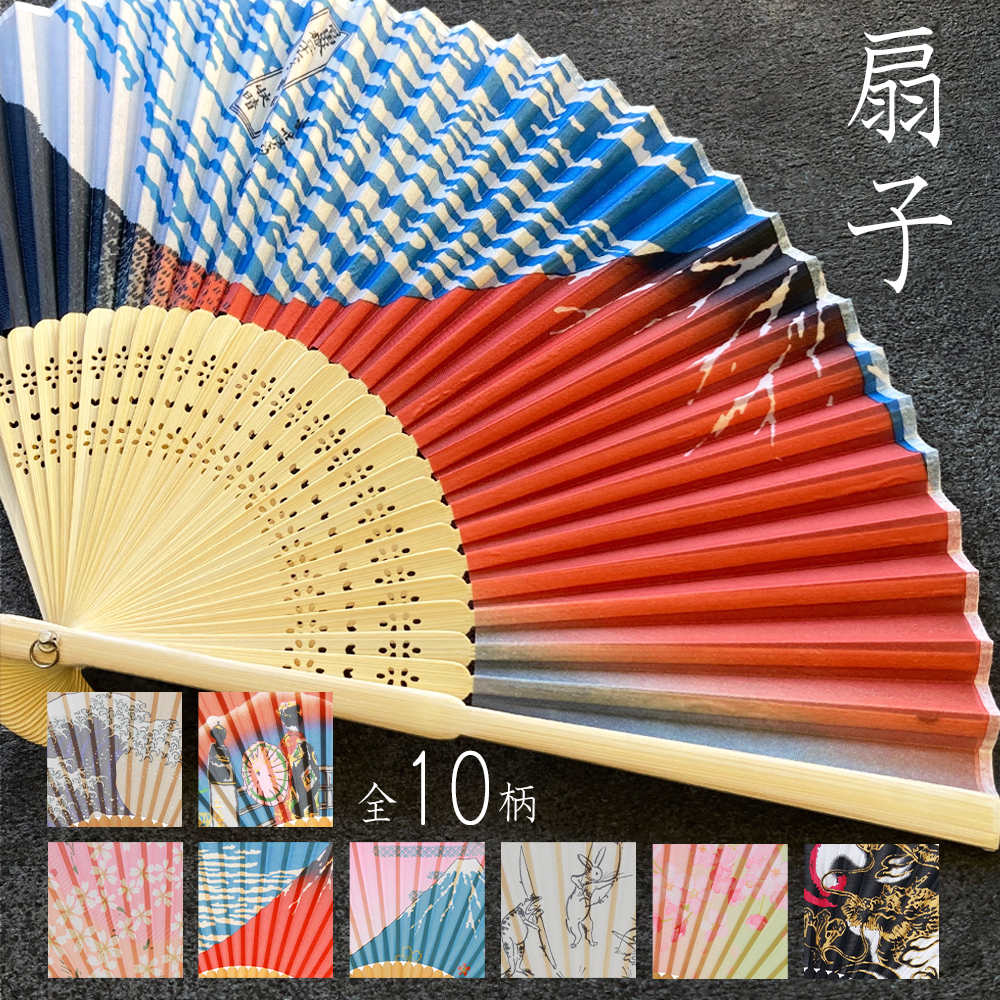 扇子 浮世絵 男性 和柄 女性 レディース ケース 竹 夏扇子 せんす 両面貼り 花柄 北斎 ギフト プレゼント 花火大会 春 夏 人気 贈り物 竹 風神雷神 和雑貨 縁起 招き猫 ホワイトデー お父さん お母さん 誕生日 お中元