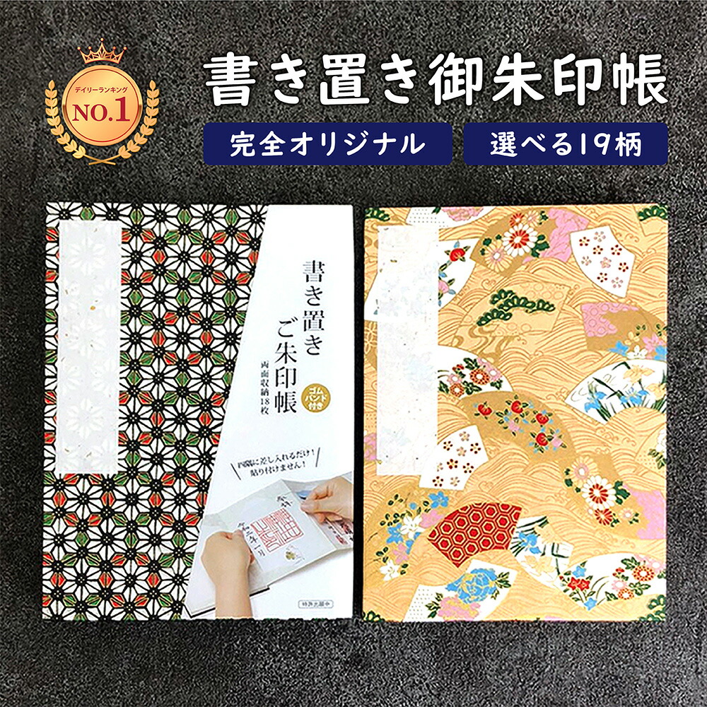 御朱印帳 書き置き 用 切り絵 御朱印 可愛い キャラクター かわいい 朱印帳 おしゃれ ご朱印帳 書き置き御朱印帳 御城印 ポケット 貼らない 差し込み お寺 神社 ご朱印 納経 蛇腹式 参拝 朱印 お寺巡り 書き置き御朱印帳 おしゃれ 寺社 寺社巡り じゃばら 御城印帳 書置き