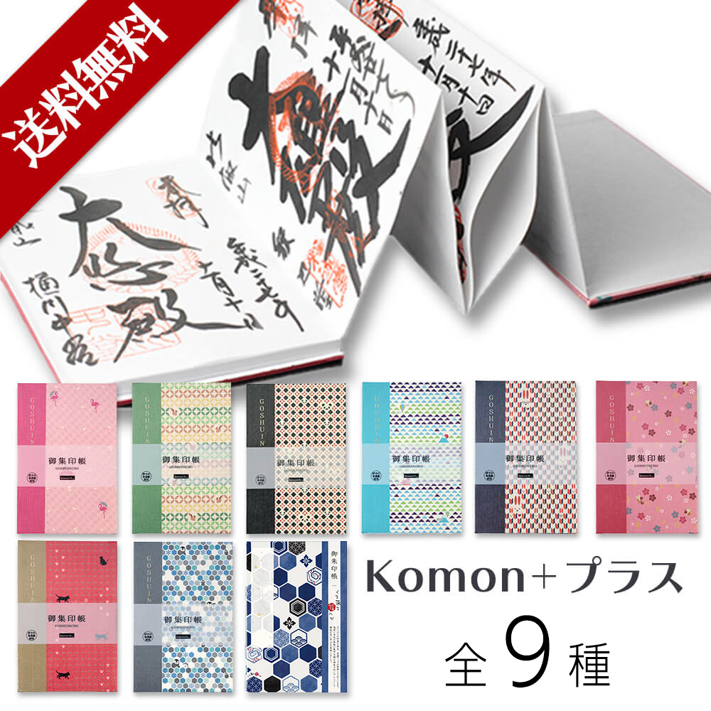 御朱印帳 大判 御朱印 御城印帳 御朱印帳 可愛い キャラクター かわいい 朱印帳 おしゃれ 御朱印 帳 ご朱印帳 かっこいい ねこ 集印帳 ご朱印帳 おしゃれ 動物 神社 ご朱印 寺 蛇腹式 御朱印 男性 レディース 女性 京都 ギフト 猫 プレゼント