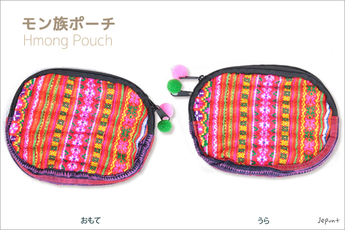 モン族ポーチ(レッド)