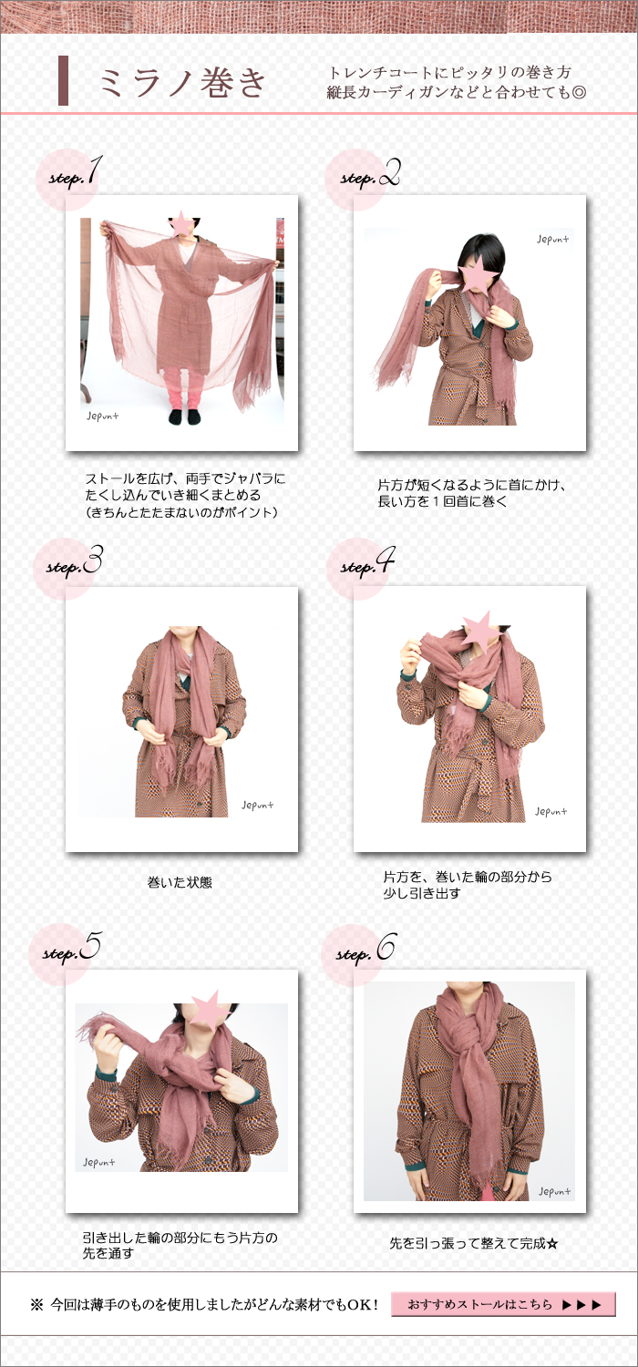 ミラノ巻き
