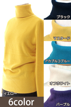 タートルネックセーター