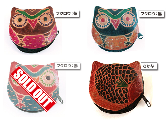 IBIZA フクロウ コインケース 新品☆イビザ☆牛 キーケース パスケース