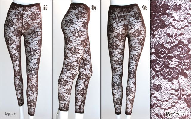 レギンス□レース レギンスパンツ（ブラック/ブラウン