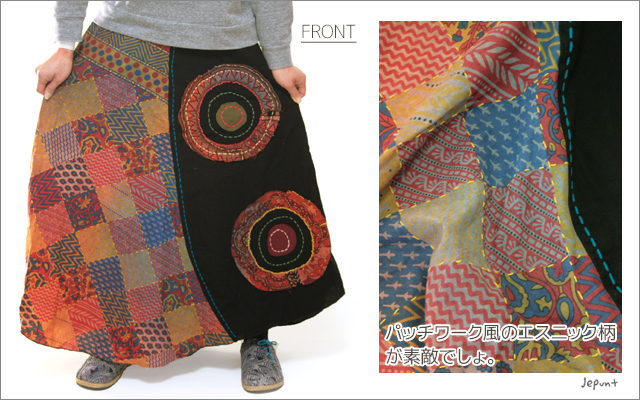 スカート□刺し子パッチワーク風レディースマキシ丈ロング